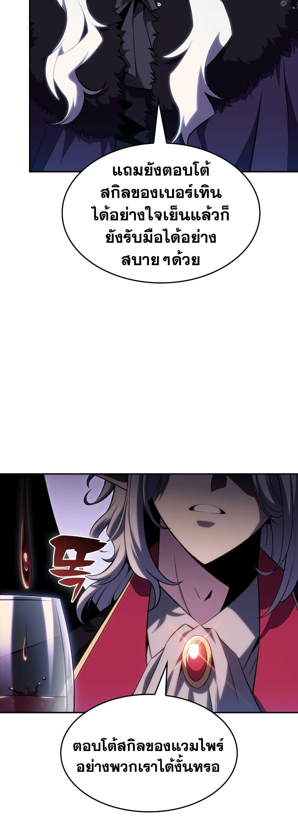 Solo Max-Level Newbie ผู้เล่นหน้าใหม่เลเวลแมกซ์ ตอนที่ 86 หน้า 72