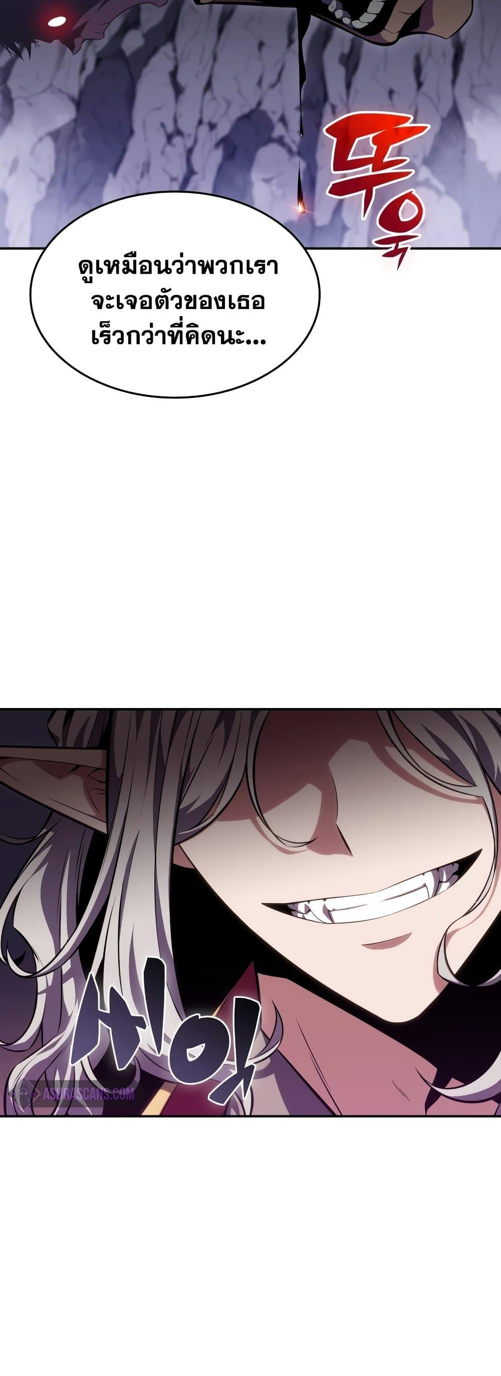 Solo Max-Level Newbie ผู้เล่นหน้าใหม่เลเวลแมกซ์ ตอนที่ 86 หน้า 77