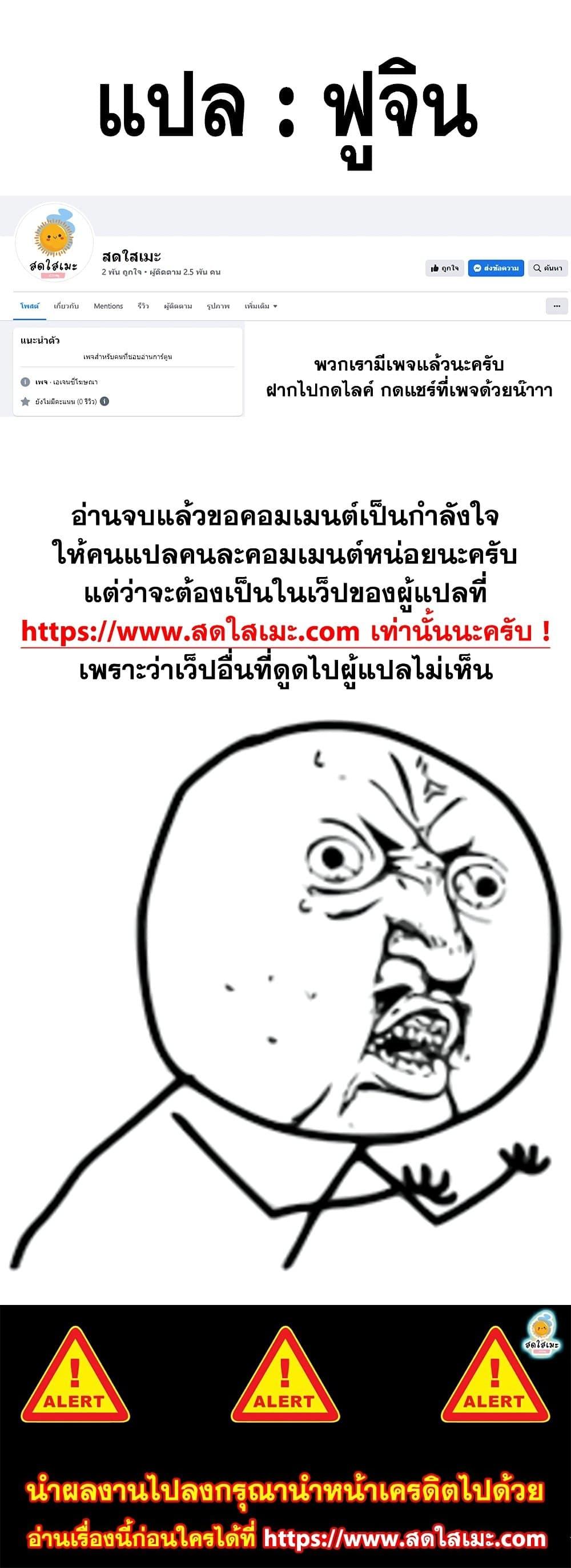 Solo Max-Level Newbie ผู้เล่นหน้าใหม่เลเวลแมกซ์ ตอนที่ 86 หน้า 80