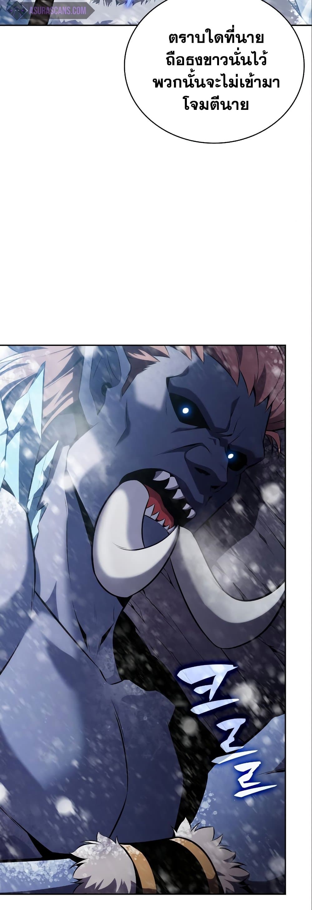 Solo Max-Level Newbie ผู้เล่นหน้าใหม่เลเวลแมกซ์ ตอนที่ 87 หน้า 23