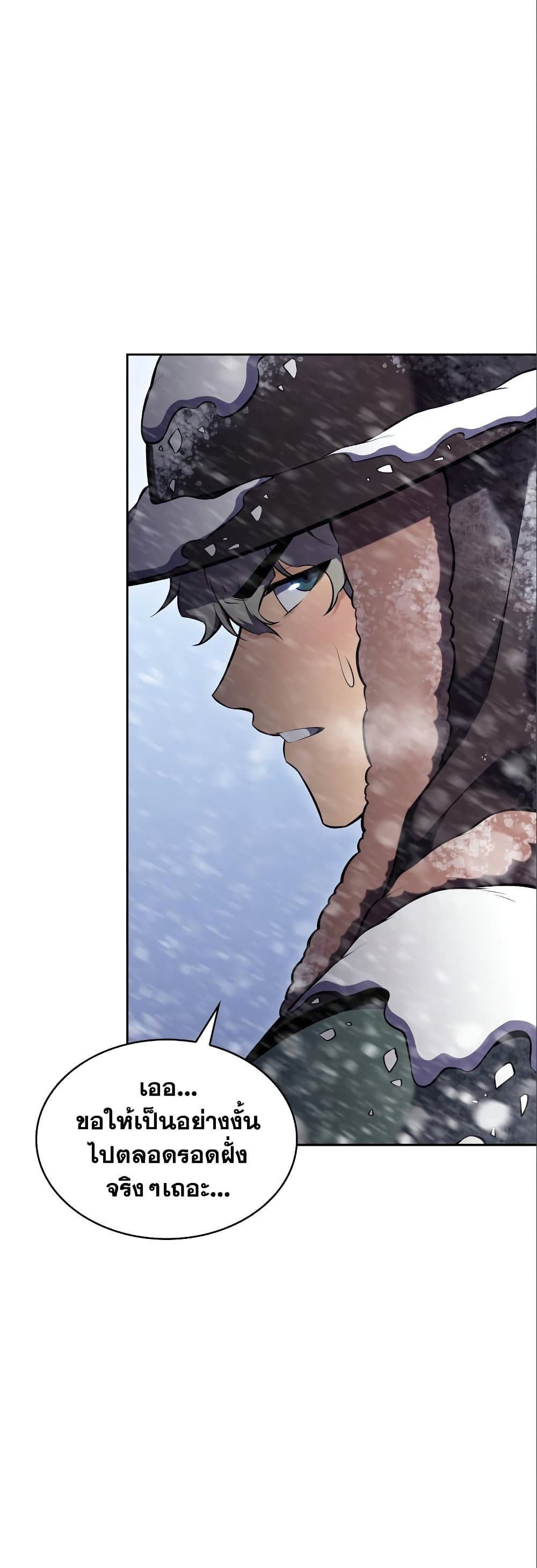 Solo Max-Level Newbie ผู้เล่นหน้าใหม่เลเวลแมกซ์ ตอนที่ 87 หน้า 24