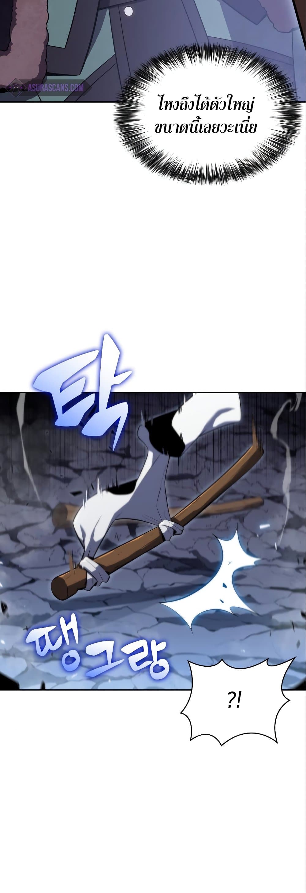 Solo Max-Level Newbie ผู้เล่นหน้าใหม่เลเวลแมกซ์ ตอนที่ 87 หน้า 29