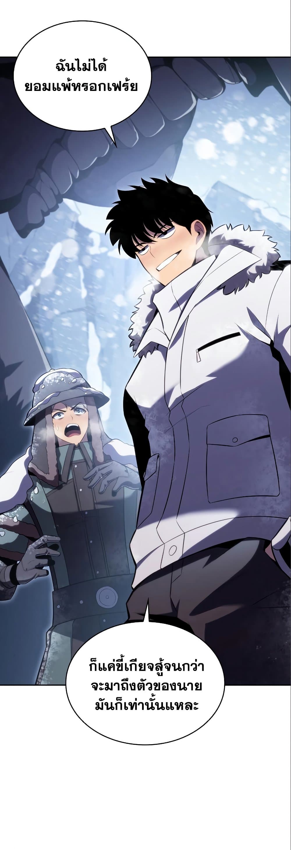 Solo Max-Level Newbie ผู้เล่นหน้าใหม่เลเวลแมกซ์ ตอนที่ 87 หน้า 30