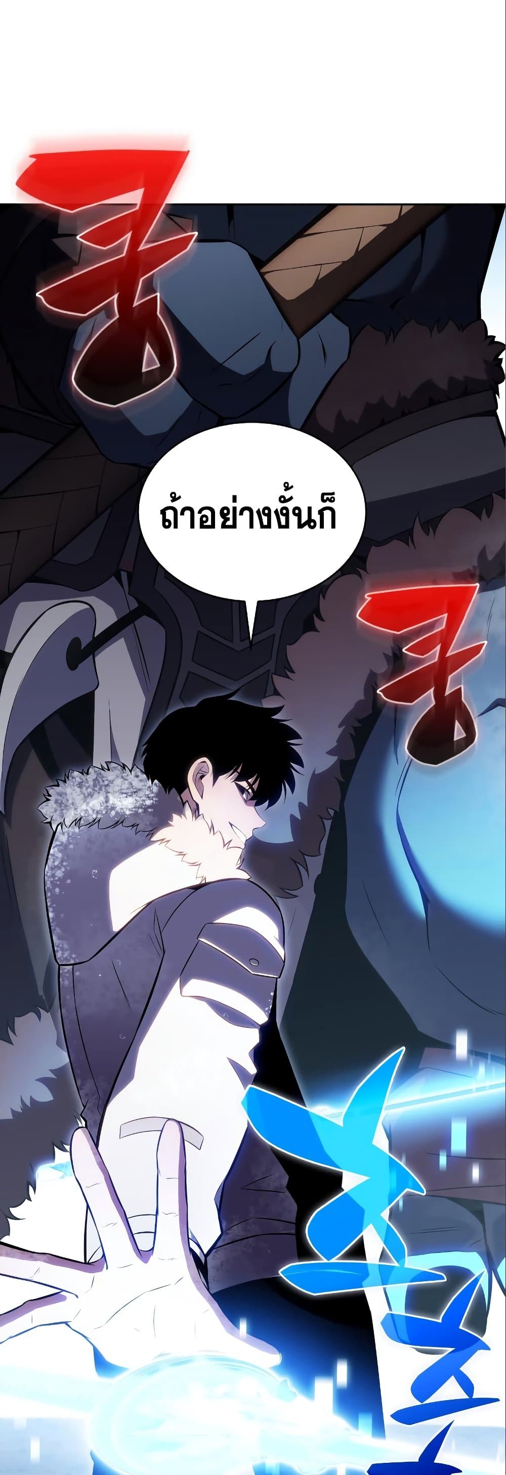 Solo Max-Level Newbie ผู้เล่นหน้าใหม่เลเวลแมกซ์ ตอนที่ 87 หน้า 39