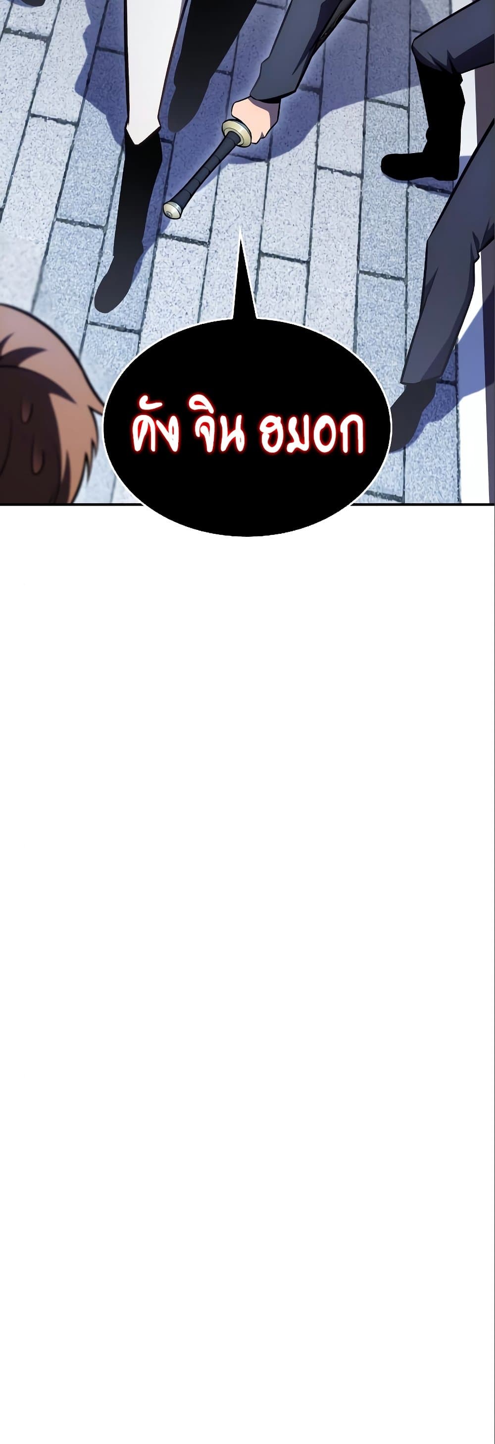 Solo Max-Level Newbie ผู้เล่นหน้าใหม่เลเวลแมกซ์ ตอนที่ 87 หน้า 52