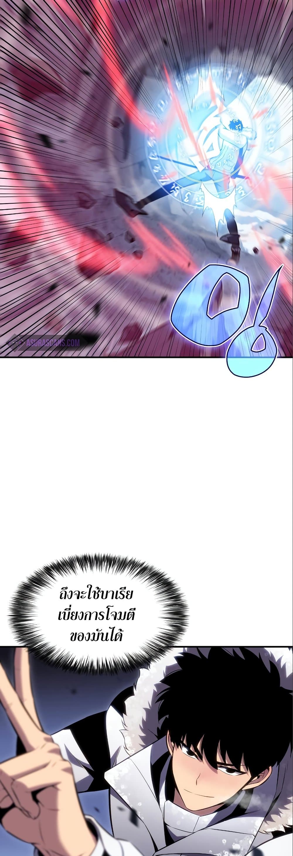 Solo Max-Level Newbie ผู้เล่นหน้าใหม่เลเวลแมกซ์ ตอนที่ 87 หน้า 58