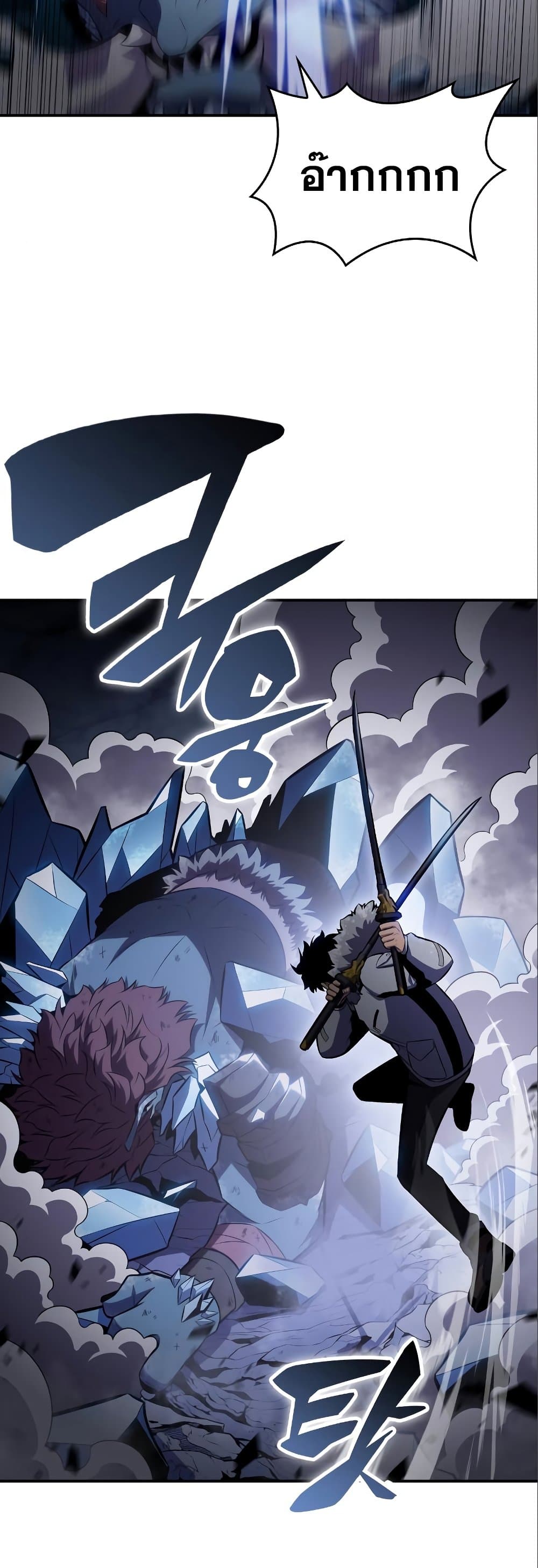 Solo Max-Level Newbie ผู้เล่นหน้าใหม่เลเวลแมกซ์ ตอนที่ 87 หน้า 62