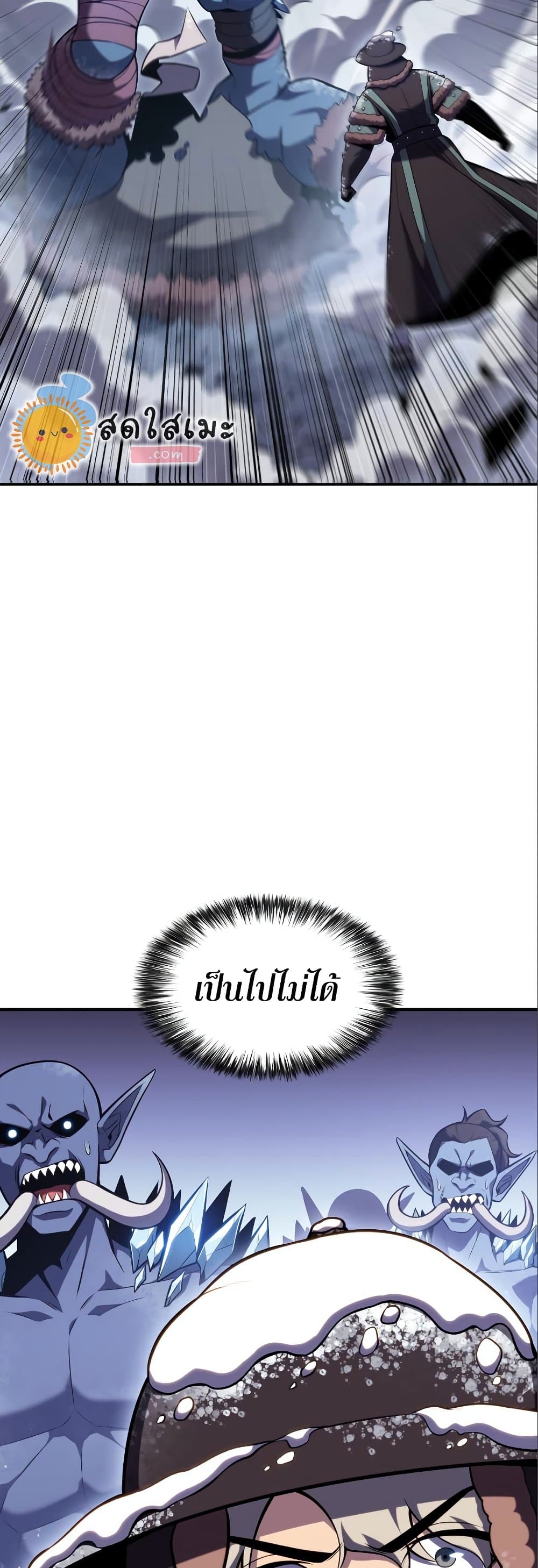 Solo Max-Level Newbie ผู้เล่นหน้าใหม่เลเวลแมกซ์ ตอนที่ 87 หน้า 67