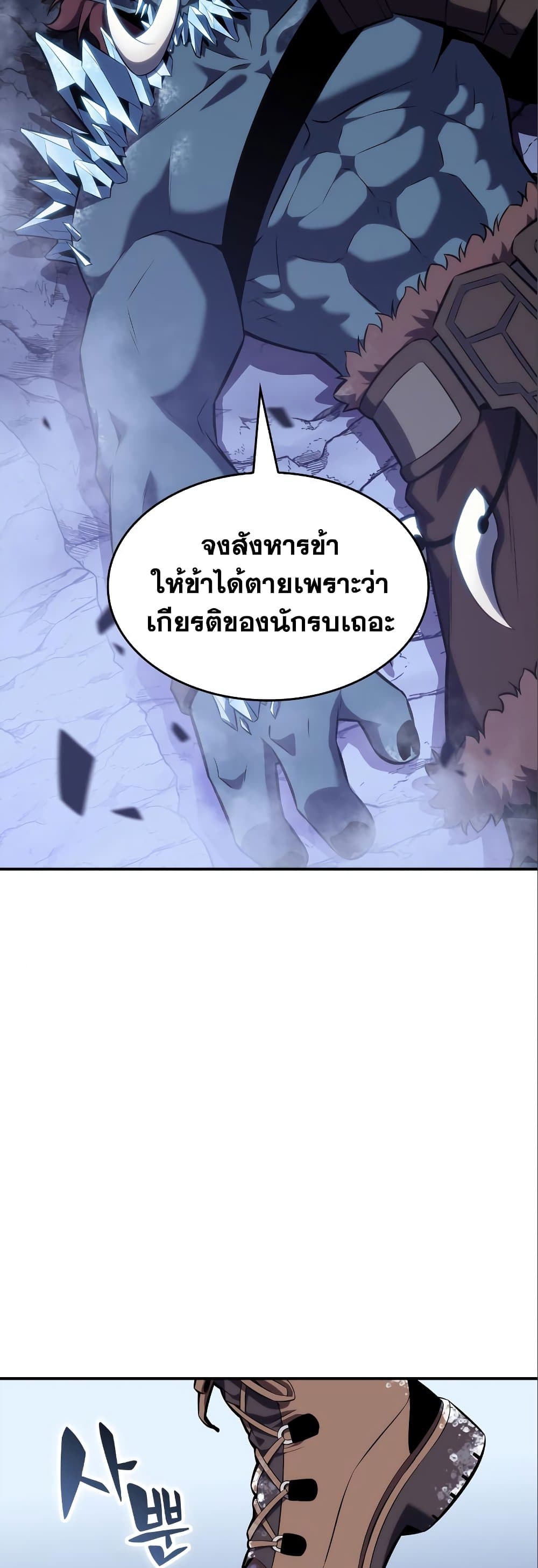 Solo Max-Level Newbie ผู้เล่นหน้าใหม่เลเวลแมกซ์ ตอนที่ 87 หน้า 69