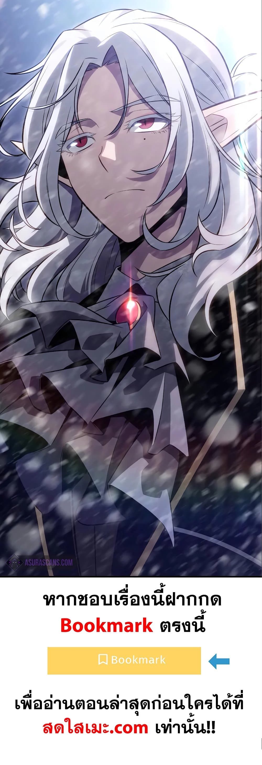 Solo Max-Level Newbie ผู้เล่นหน้าใหม่เลเวลแมกซ์ ตอนที่ 87 หน้า 79