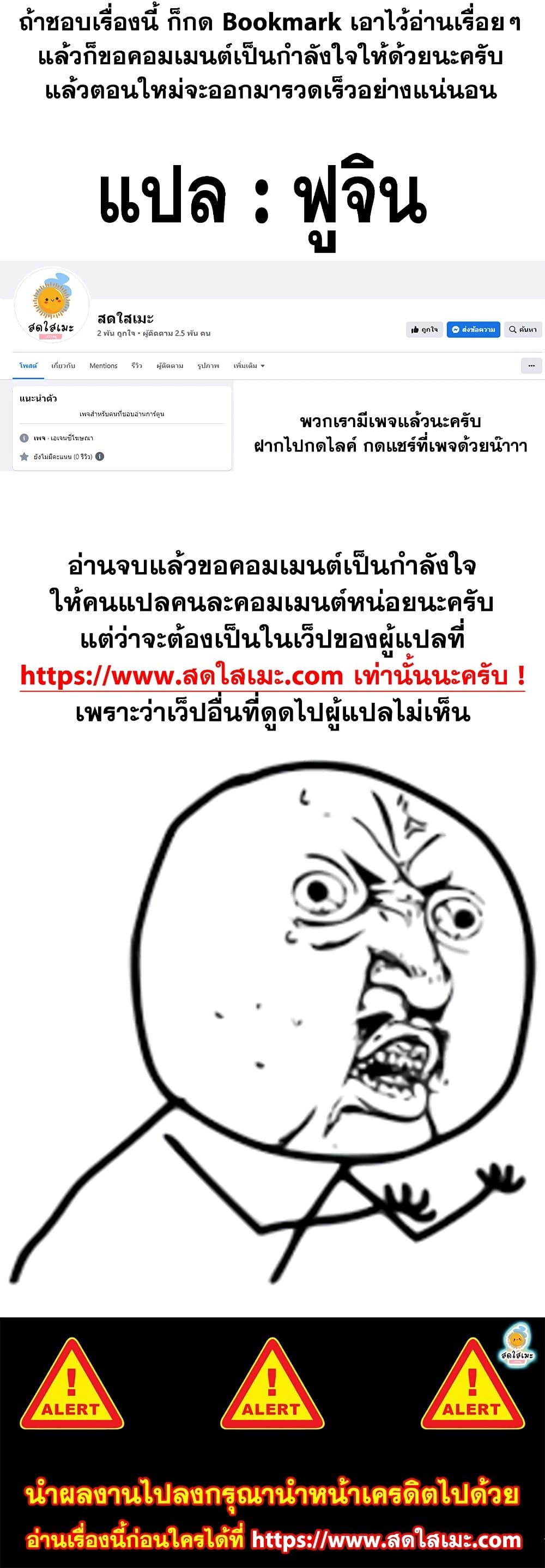 Solo Max-Level Newbie ผู้เล่นหน้าใหม่เลเวลแมกซ์ ตอนที่ 87 หน้า 80