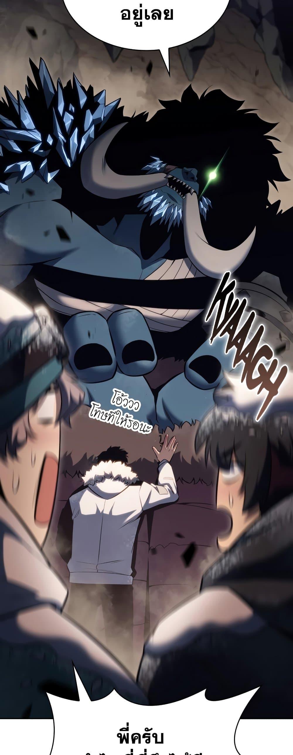 Solo Max-Level Newbie ผู้เล่นหน้าใหม่เลเวลแมกซ์ ตอนที่ 90 หน้า 10