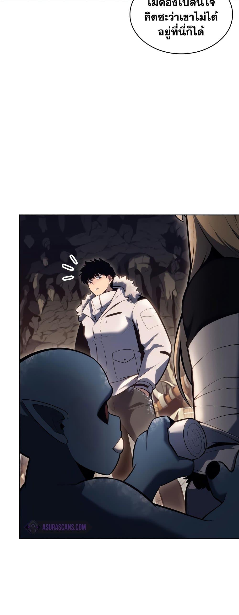 Solo Max-Level Newbie ผู้เล่นหน้าใหม่เลเวลแมกซ์ ตอนที่ 90 หน้า 14