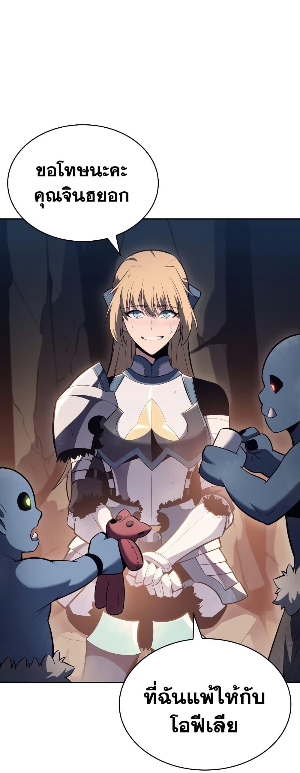 Solo Max-Level Newbie ผู้เล่นหน้าใหม่เลเวลแมกซ์ ตอนที่ 90 หน้า 15