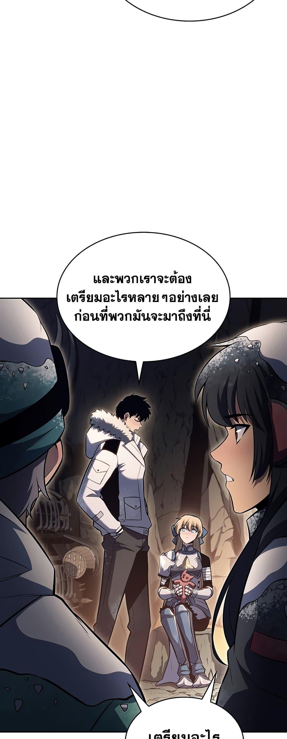 Solo Max-Level Newbie ผู้เล่นหน้าใหม่เลเวลแมกซ์ ตอนที่ 90 หน้า 19
