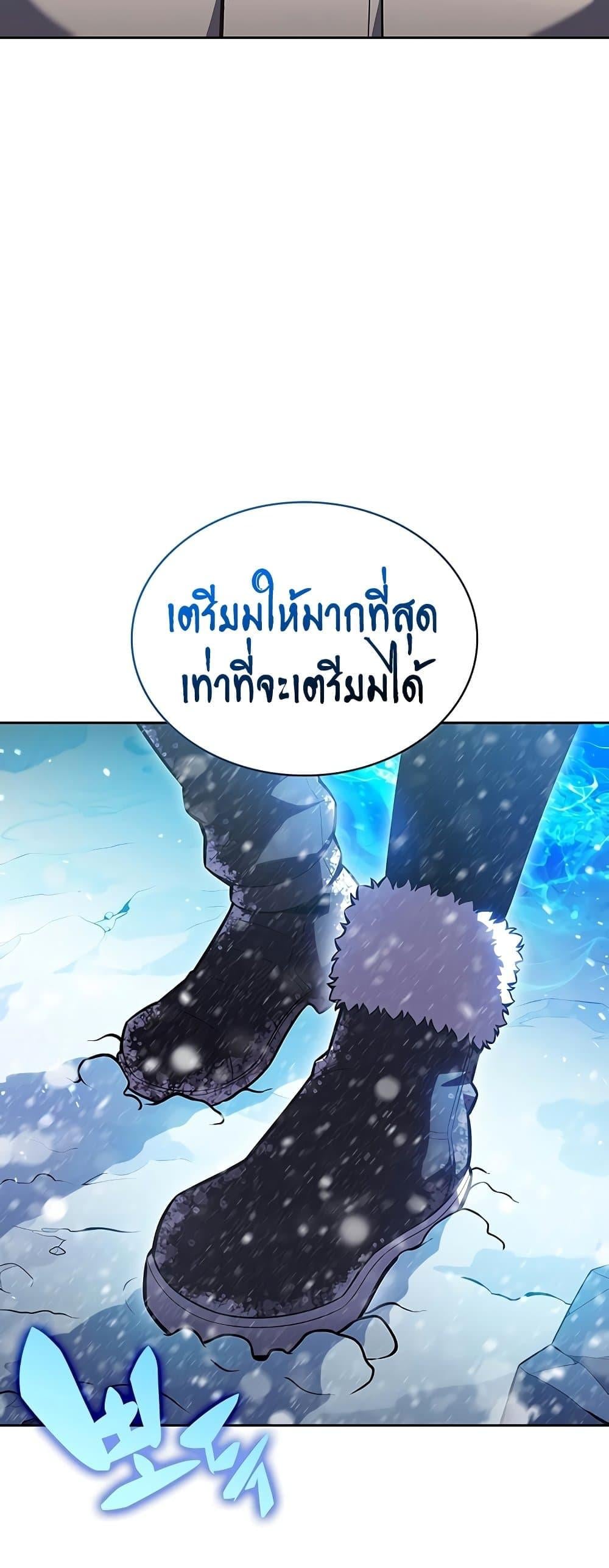 Solo Max-Level Newbie ผู้เล่นหน้าใหม่เลเวลแมกซ์ ตอนที่ 90 หน้า 21