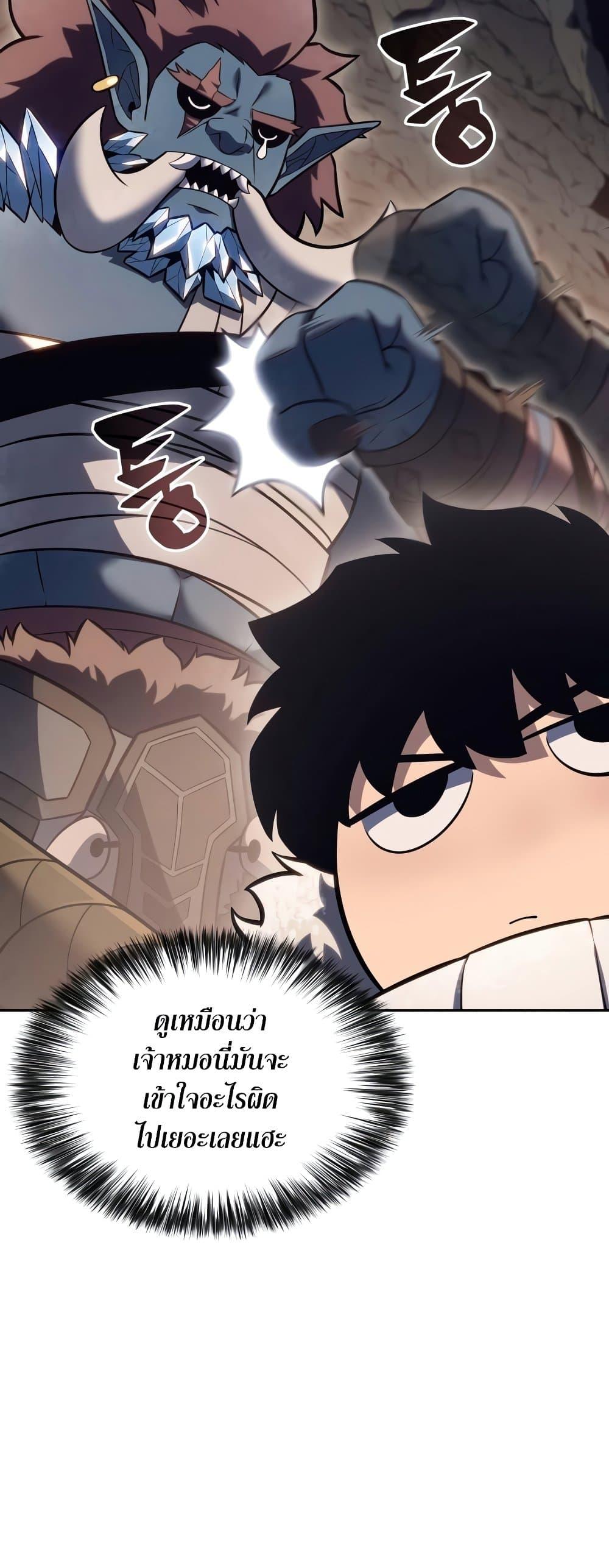 Solo Max-Level Newbie ผู้เล่นหน้าใหม่เลเวลแมกซ์ ตอนที่ 90 หน้า 29