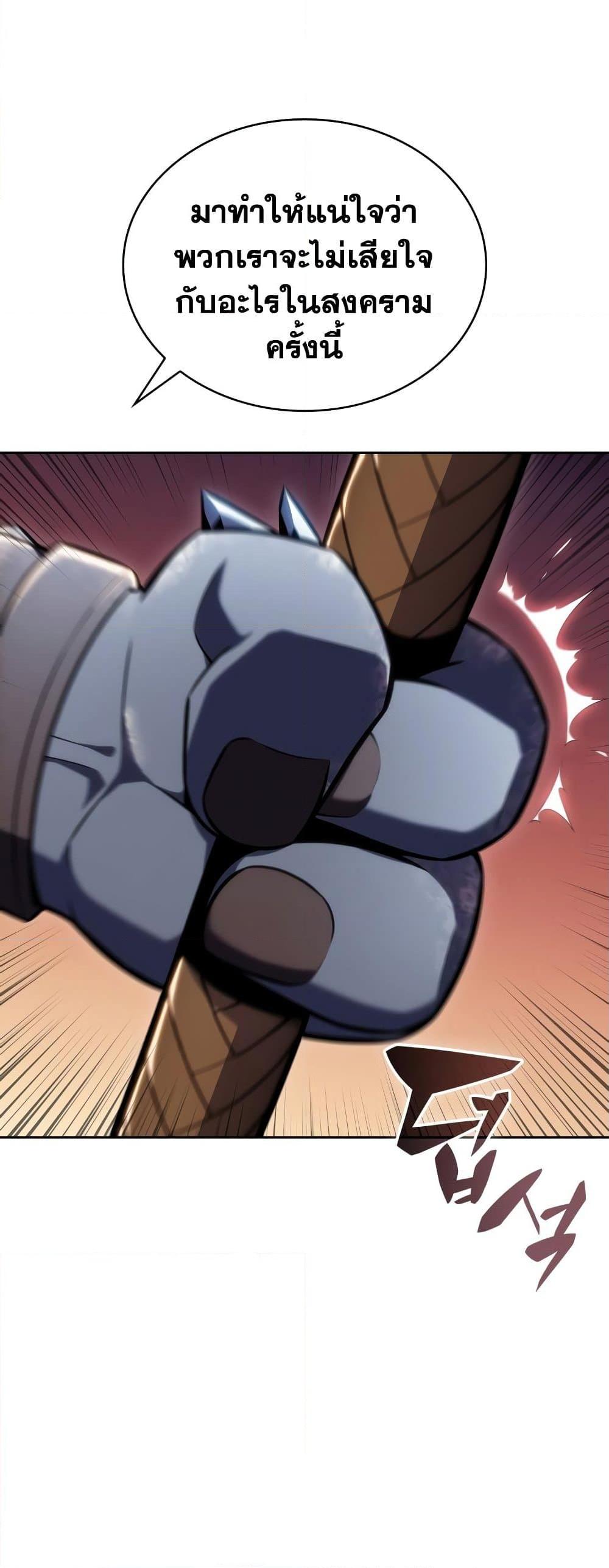 Solo Max-Level Newbie ผู้เล่นหน้าใหม่เลเวลแมกซ์ ตอนที่ 90 หน้า 30