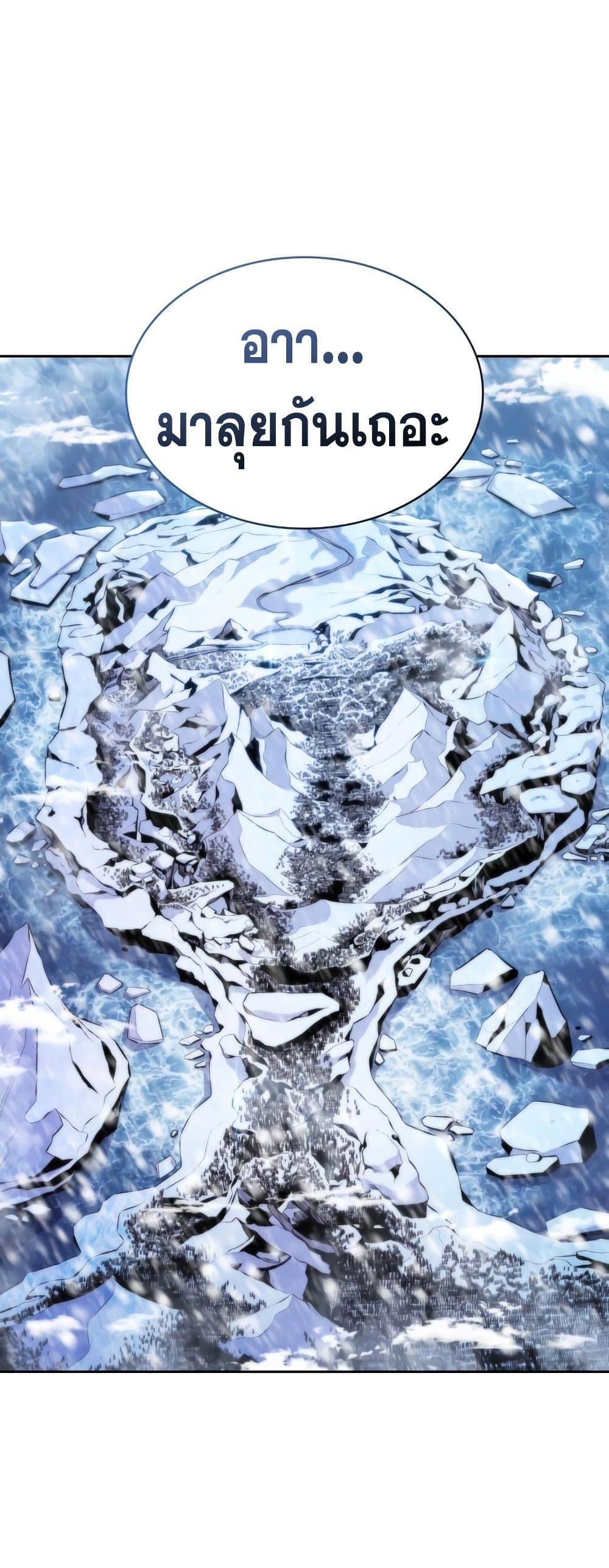 Solo Max-Level Newbie ผู้เล่นหน้าใหม่เลเวลแมกซ์ ตอนที่ 90 หน้า 34