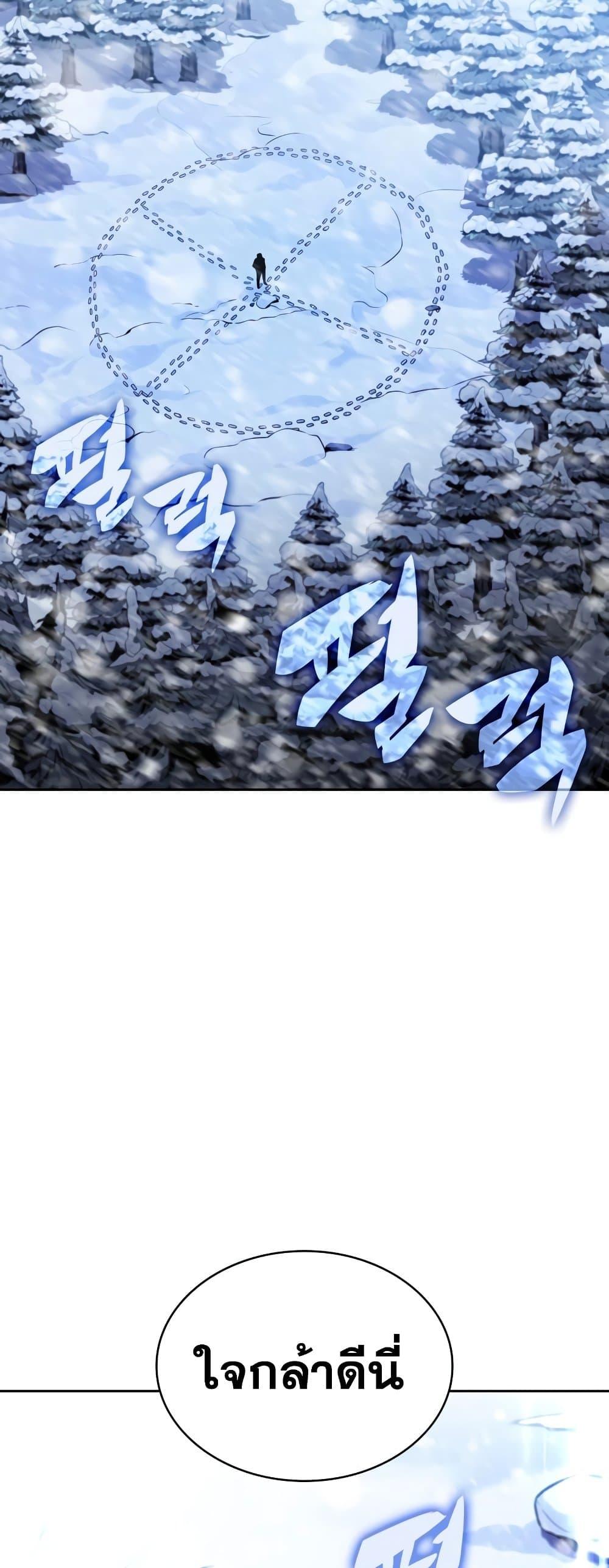 Solo Max-Level Newbie ผู้เล่นหน้าใหม่เลเวลแมกซ์ ตอนที่ 90 หน้า 36