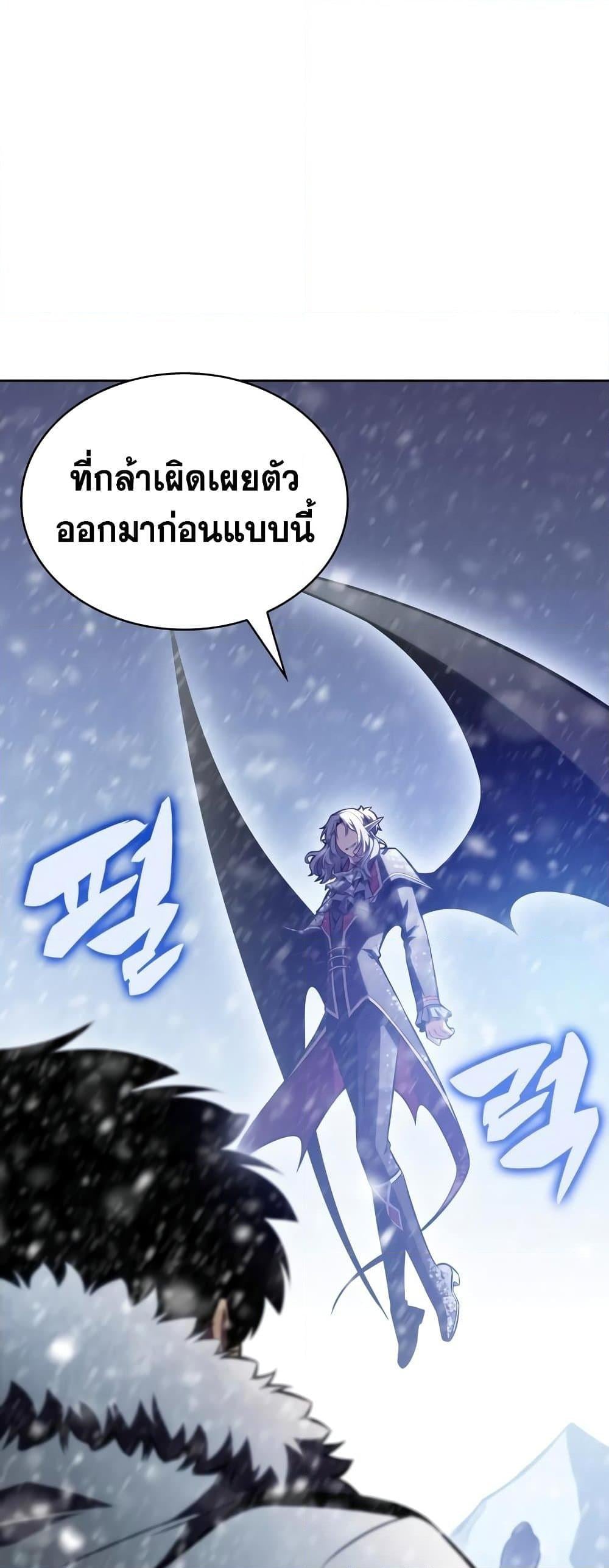 Solo Max-Level Newbie ผู้เล่นหน้าใหม่เลเวลแมกซ์ ตอนที่ 90 หน้า 38