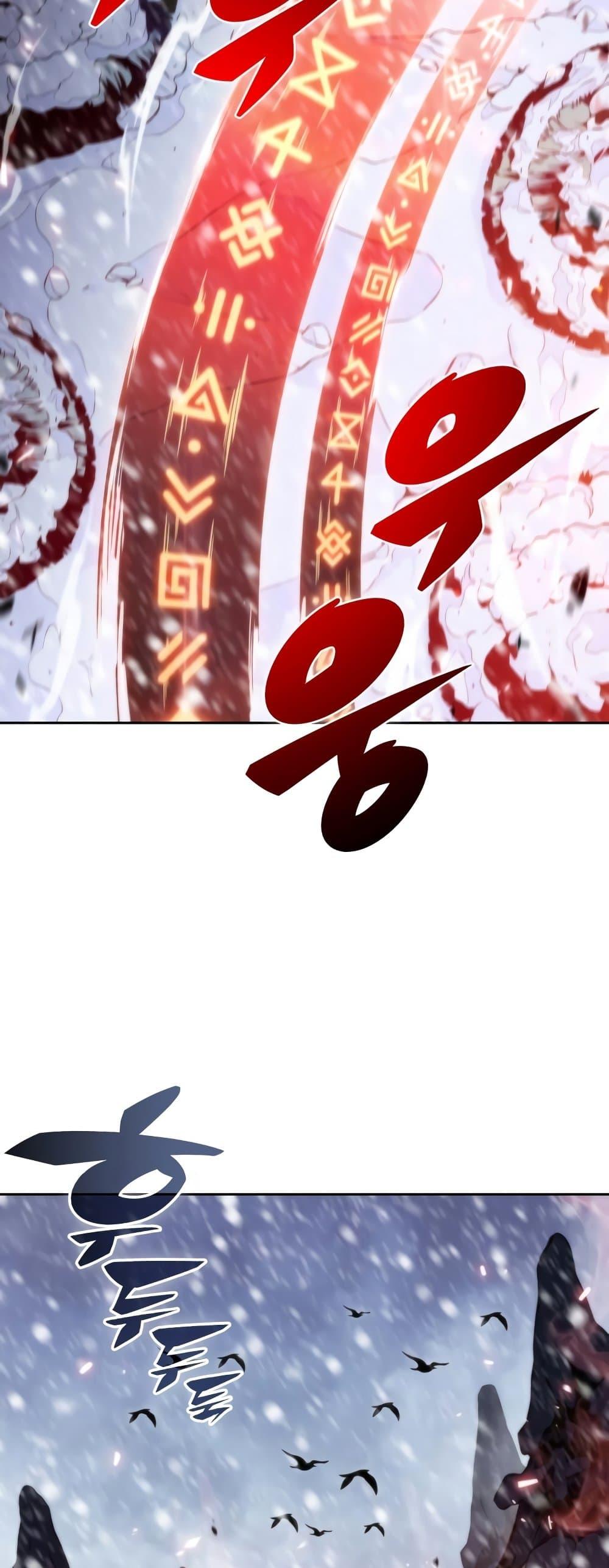 Solo Max-Level Newbie ผู้เล่นหน้าใหม่เลเวลแมกซ์ ตอนที่ 90 หน้า 56