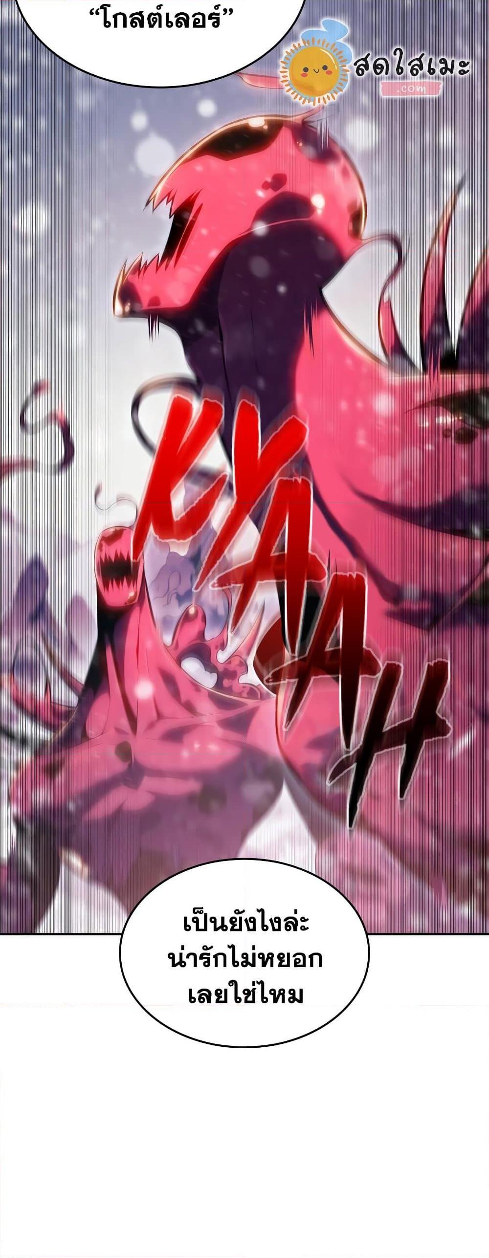 Solo Max-Level Newbie ผู้เล่นหน้าใหม่เลเวลแมกซ์ ตอนที่ 90 หน้า 60