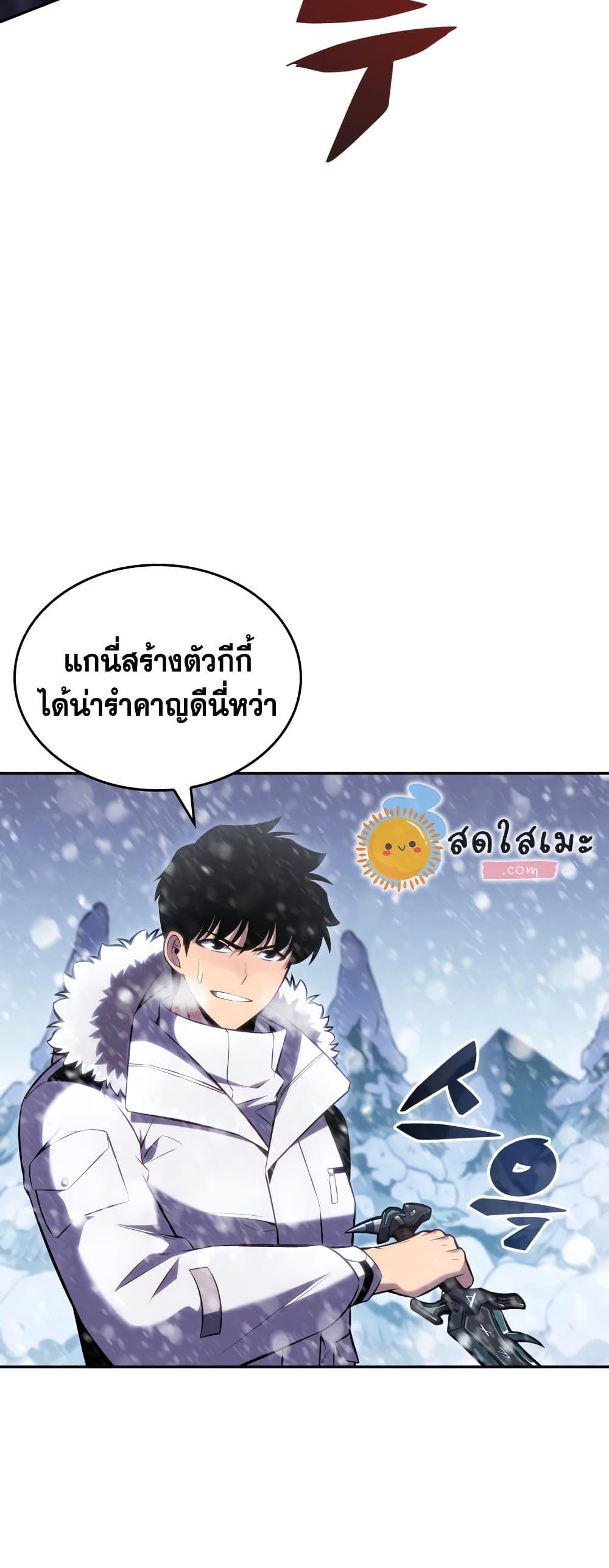 Solo Max-Level Newbie ผู้เล่นหน้าใหม่เลเวลแมกซ์ ตอนที่ 90 หน้า 67