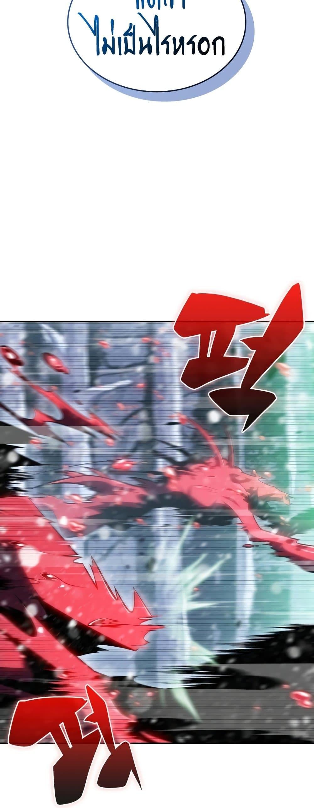 Solo Max-Level Newbie ผู้เล่นหน้าใหม่เลเวลแมกซ์ ตอนที่ 90 หน้า 69