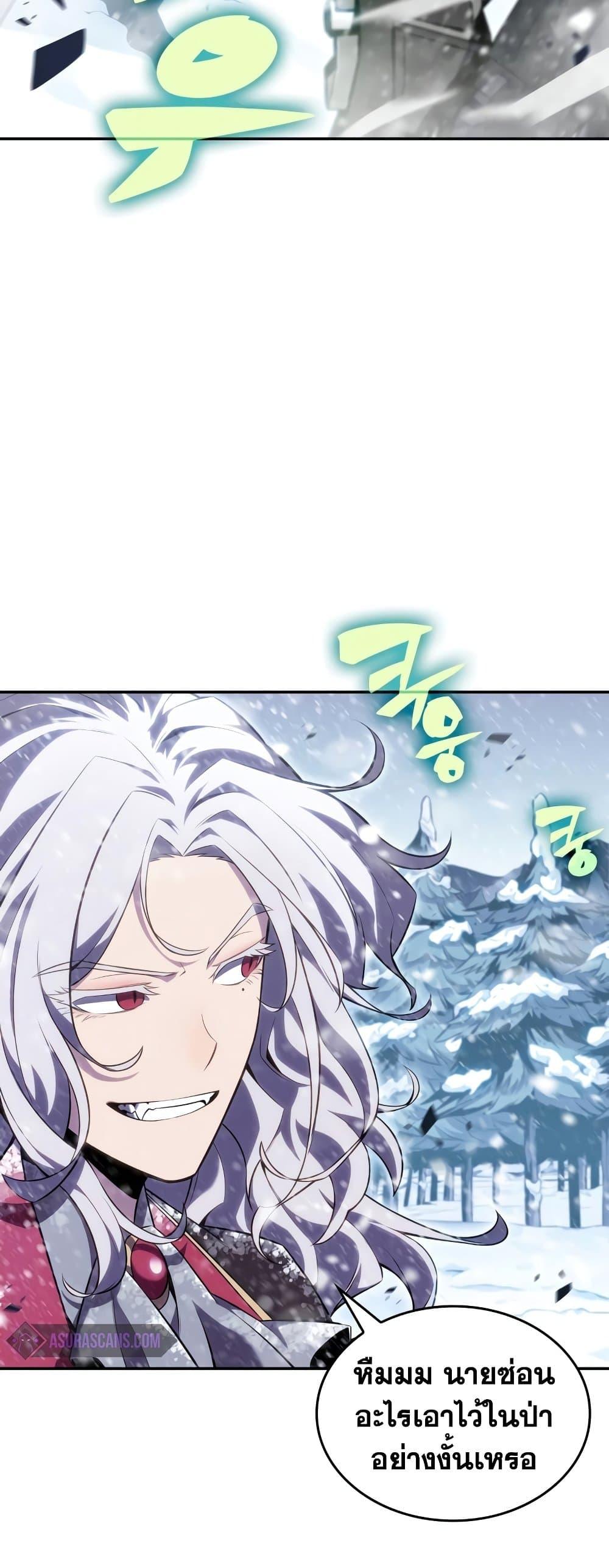 Solo Max-Level Newbie ผู้เล่นหน้าใหม่เลเวลแมกซ์ ตอนที่ 90 หน้า 71