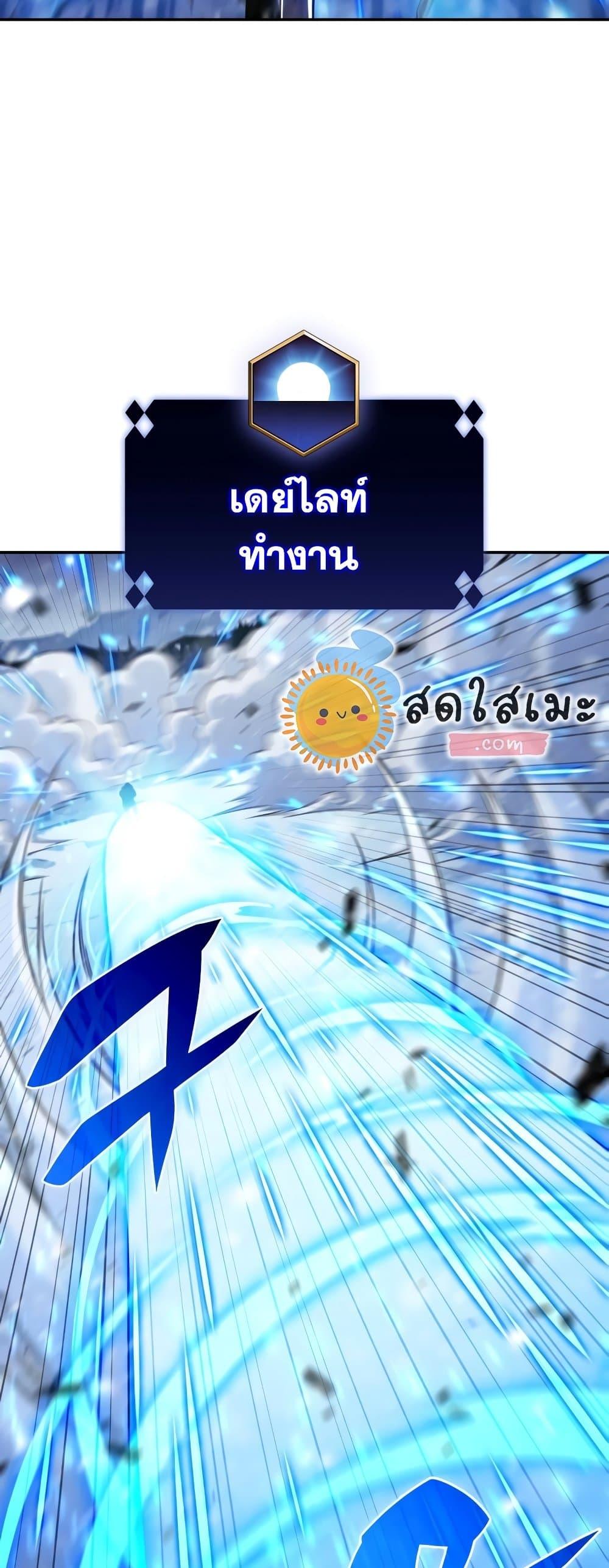 Solo Max-Level Newbie ผู้เล่นหน้าใหม่เลเวลแมกซ์ ตอนที่ 90 หน้า 73