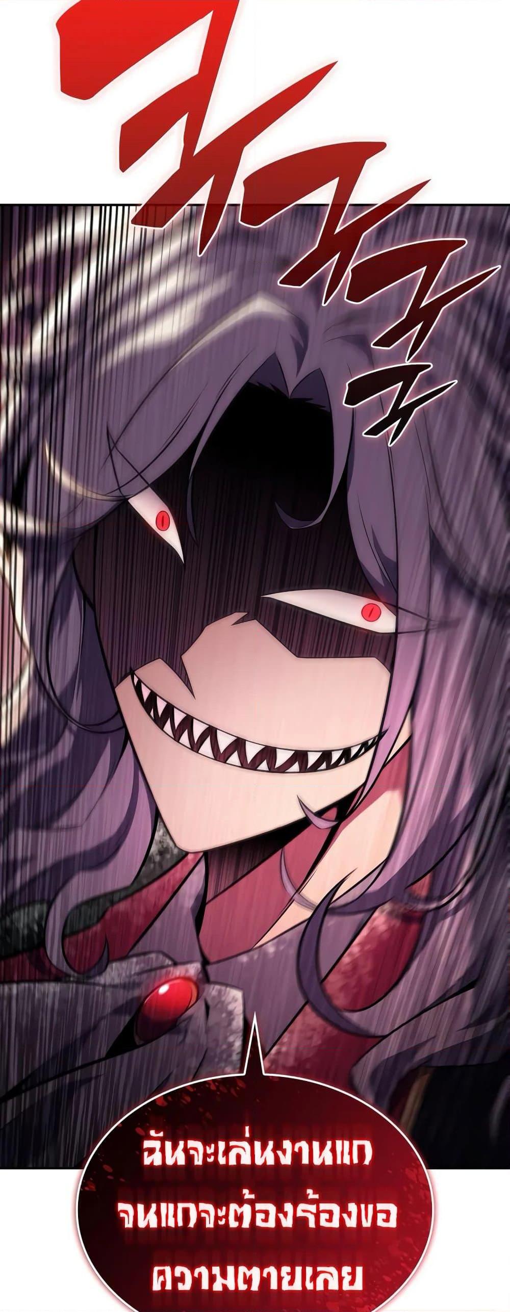 Solo Max-Level Newbie ผู้เล่นหน้าใหม่เลเวลแมกซ์ ตอนที่ 90 หน้า 79