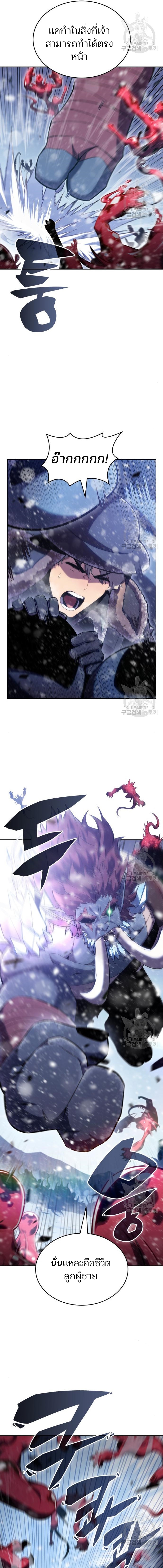 Solo Max-Level Newbie ผู้เล่นหน้าใหม่เลเวลแมกซ์ ตอนที่ 93 หน้า 12