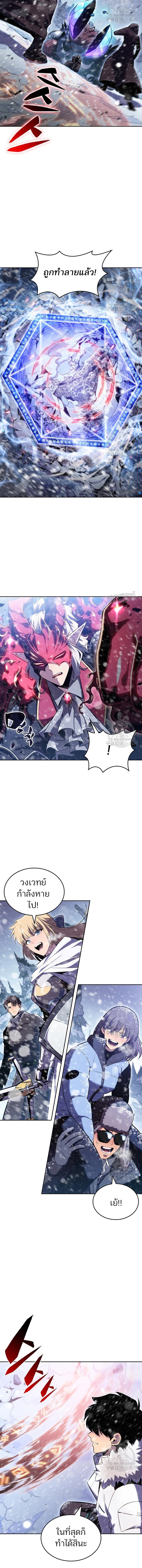 Solo Max-Level Newbie ผู้เล่นหน้าใหม่เลเวลแมกซ์ ตอนที่ 93 หน้า 14