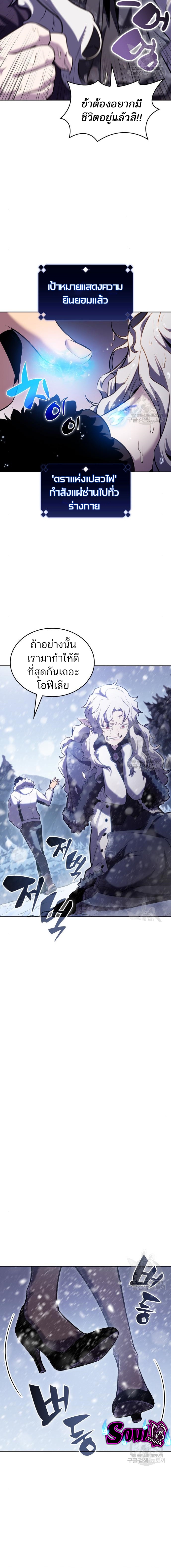 Solo Max-Level Newbie ผู้เล่นหน้าใหม่เลเวลแมกซ์ ตอนที่ 93 หน้า 18