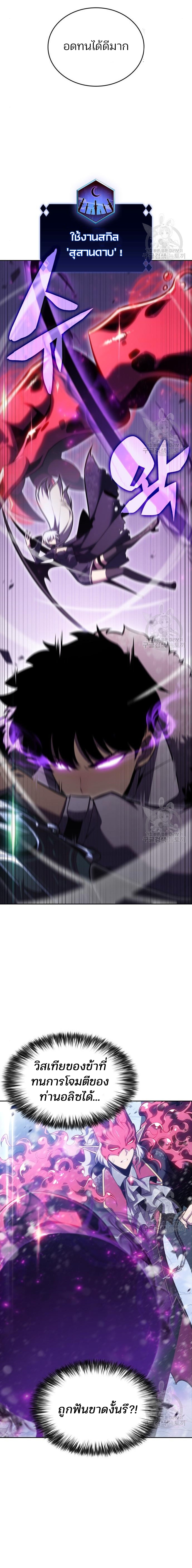 Solo Max-Level Newbie ผู้เล่นหน้าใหม่เลเวลแมกซ์ ตอนที่ 93 หน้า 20