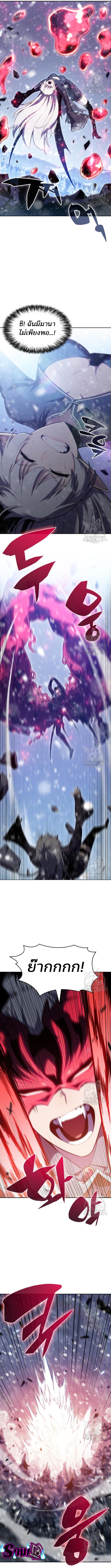 Solo Max-Level Newbie ผู้เล่นหน้าใหม่เลเวลแมกซ์ ตอนที่ 93 หน้า 8