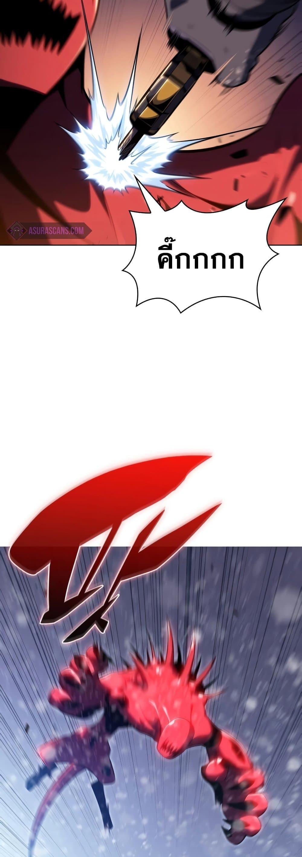 Solo Max-Level Newbie ผู้เล่นหน้าใหม่เลเวลแมกซ์ ตอนที่ 94 หน้า 19