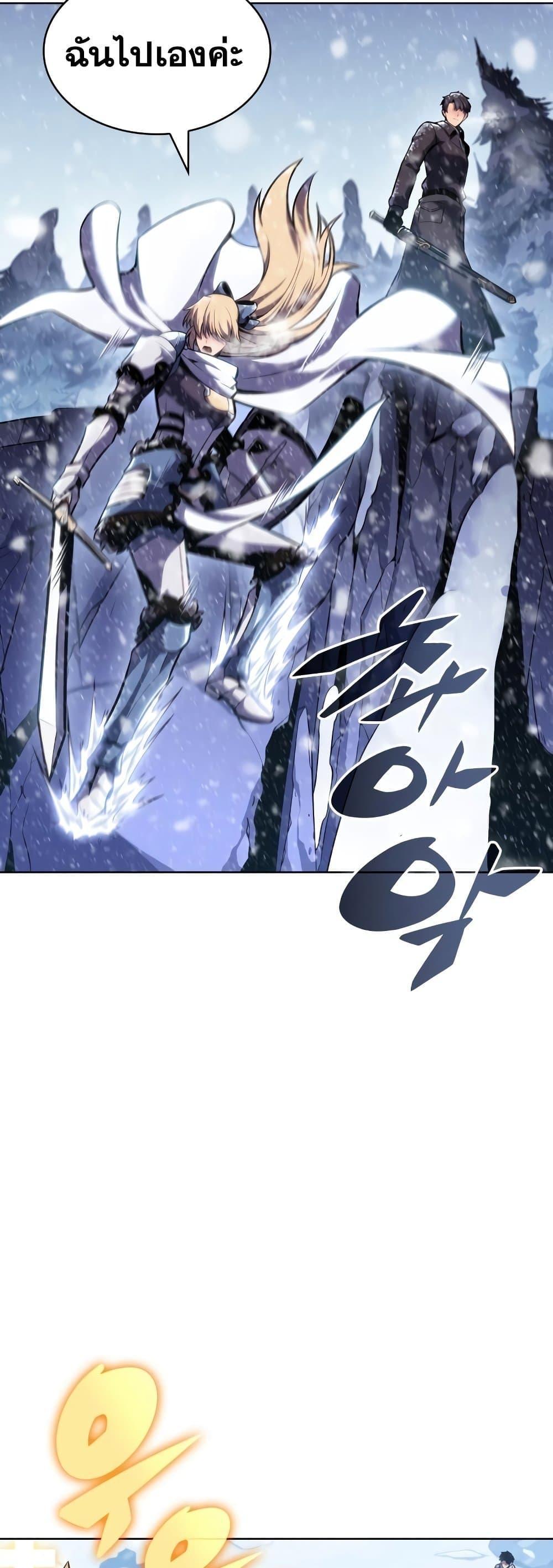 Solo Max-Level Newbie ผู้เล่นหน้าใหม่เลเวลแมกซ์ ตอนที่ 94 หน้า 26