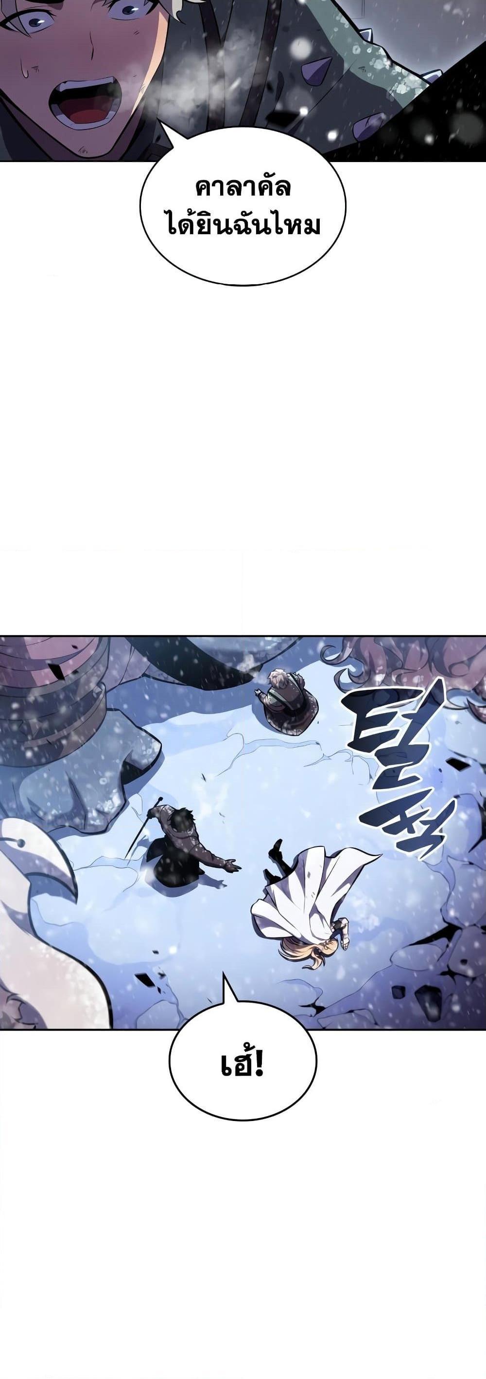 Solo Max-Level Newbie ผู้เล่นหน้าใหม่เลเวลแมกซ์ ตอนที่ 94 หน้า 29