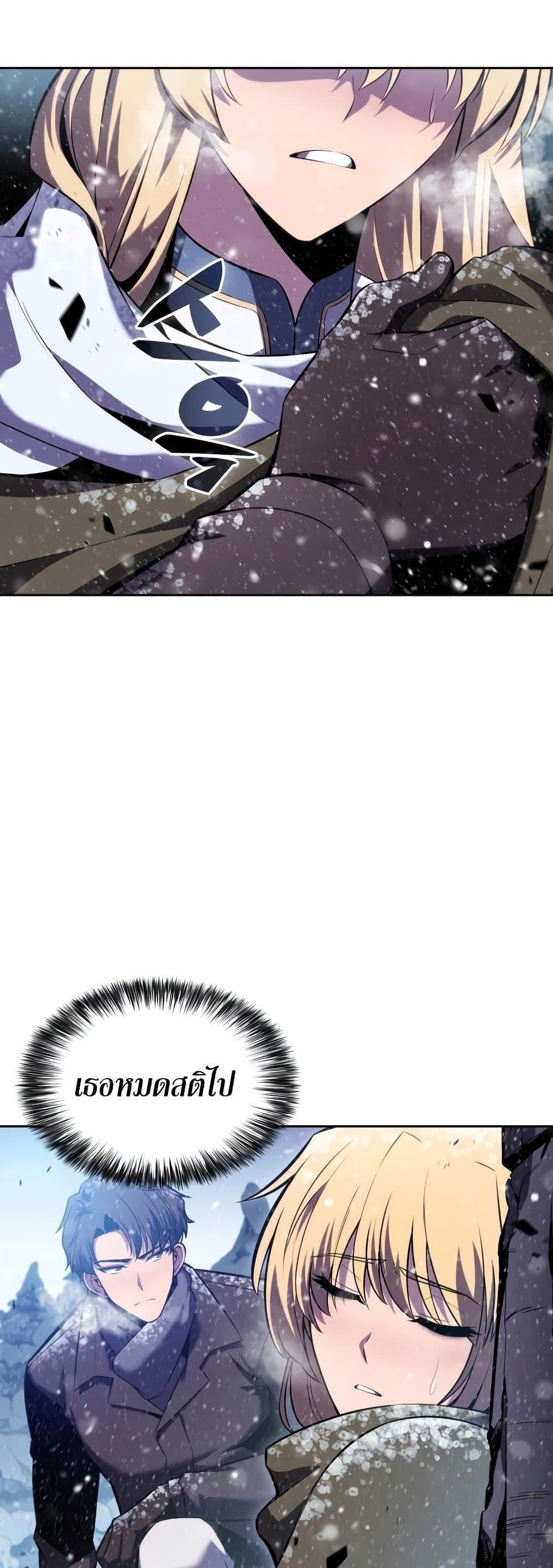 Solo Max-Level Newbie ผู้เล่นหน้าใหม่เลเวลแมกซ์ ตอนที่ 94 หน้า 30