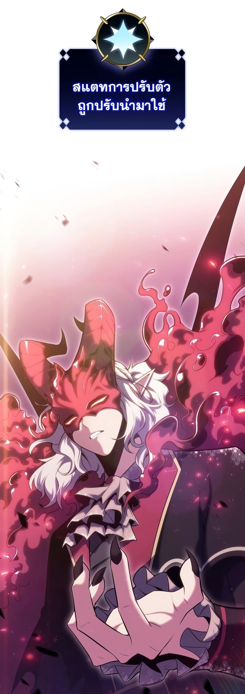 Solo Max-Level Newbie ผู้เล่นหน้าใหม่เลเวลแมกซ์ ตอนที่ 94 หน้า 35