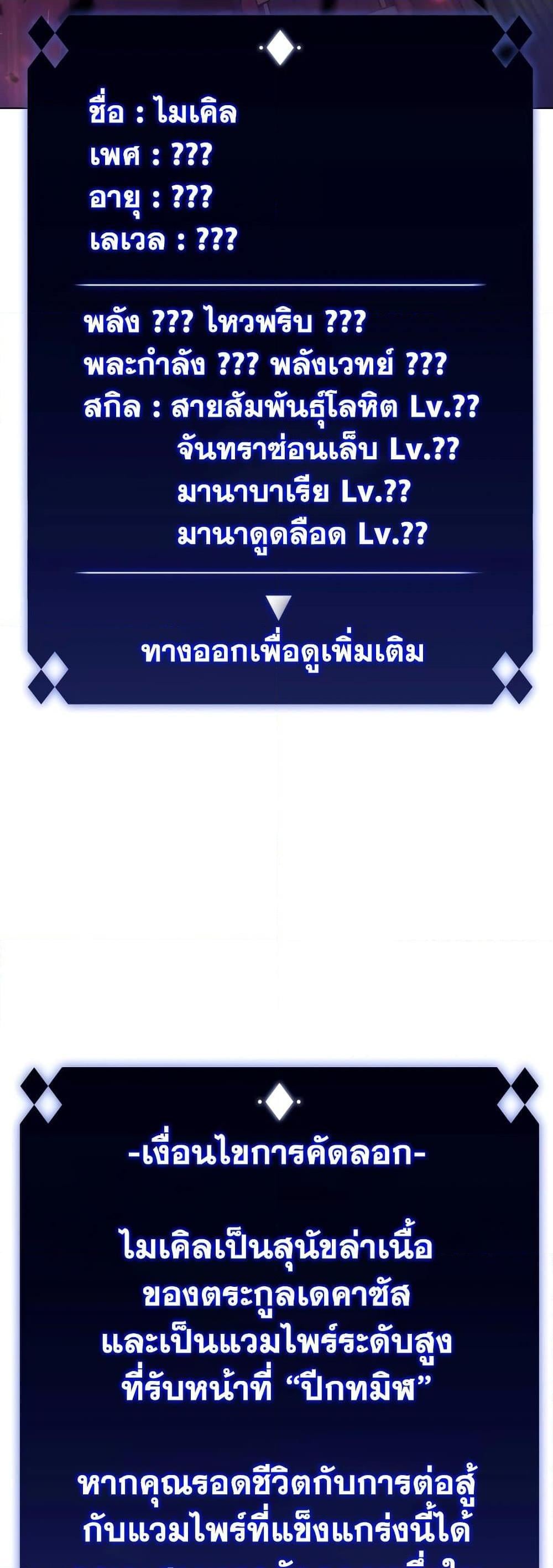 Solo Max-Level Newbie ผู้เล่นหน้าใหม่เลเวลแมกซ์ ตอนที่ 94 หน้า 36