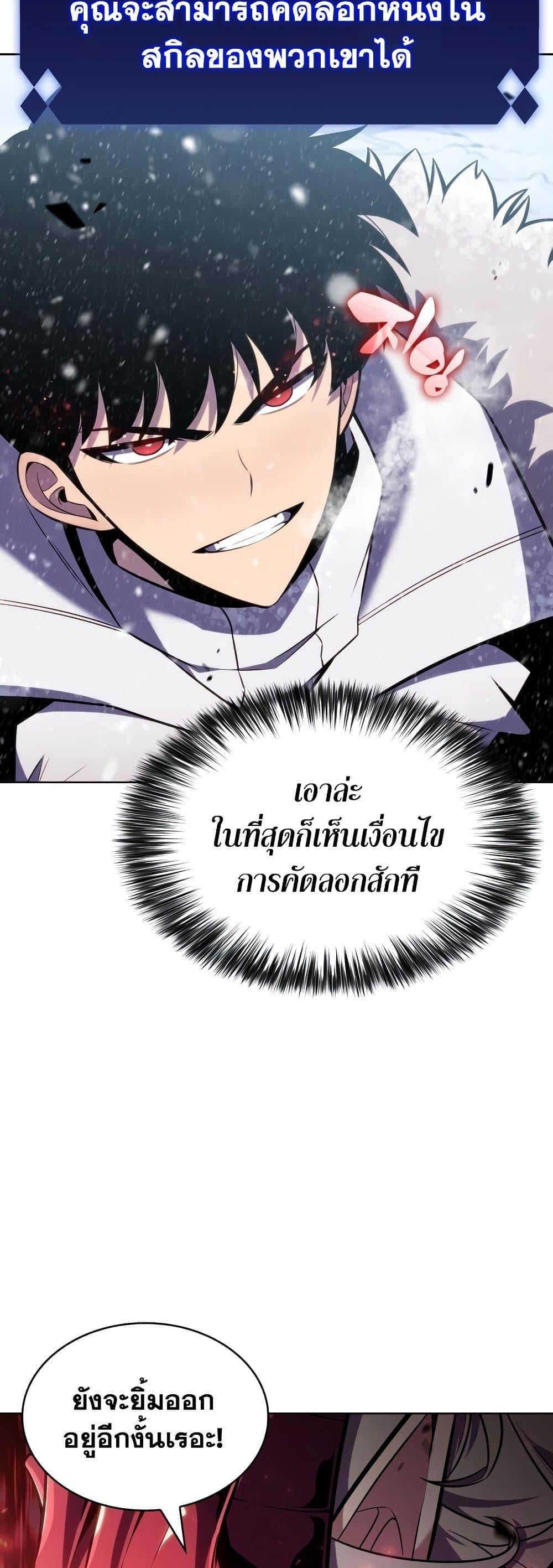 Solo Max-Level Newbie ผู้เล่นหน้าใหม่เลเวลแมกซ์ ตอนที่ 94 หน้า 37