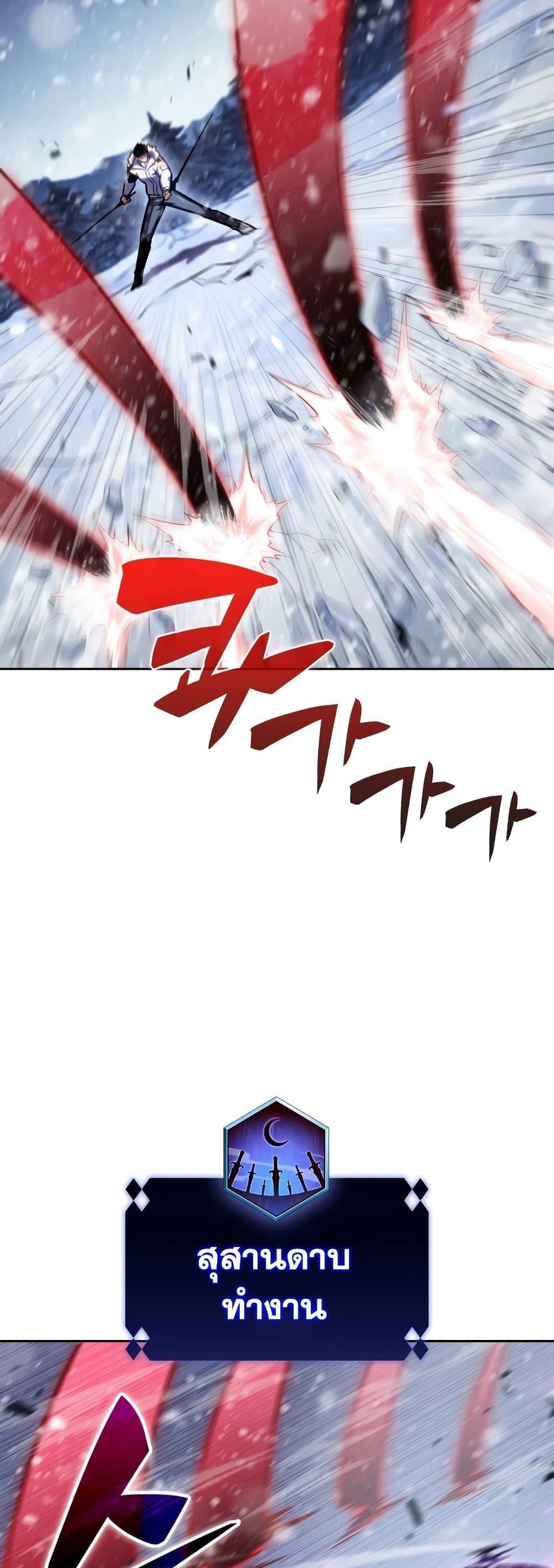 Solo Max-Level Newbie ผู้เล่นหน้าใหม่เลเวลแมกซ์ ตอนที่ 94 หน้า 42