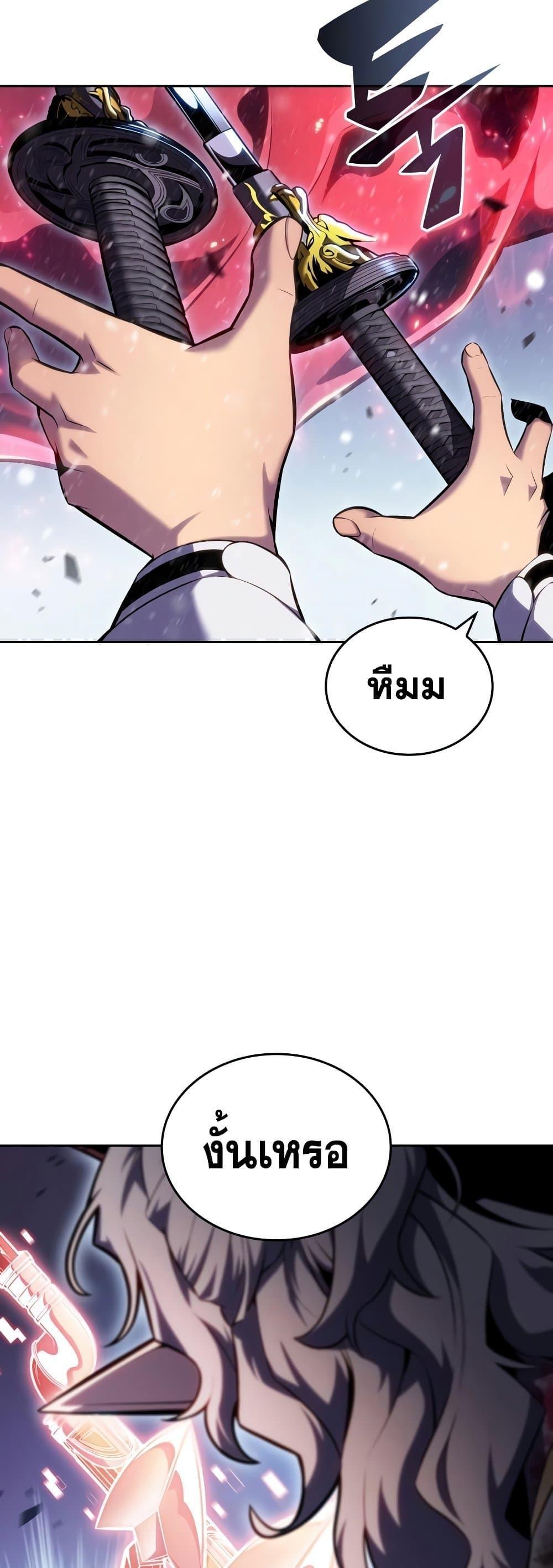 Solo Max-Level Newbie ผู้เล่นหน้าใหม่เลเวลแมกซ์ ตอนที่ 94 หน้า 46