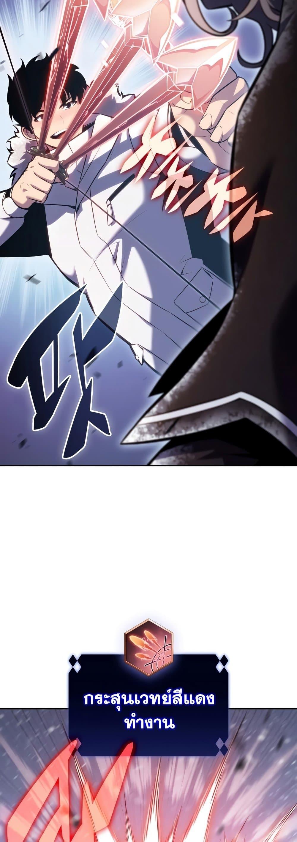 Solo Max-Level Newbie ผู้เล่นหน้าใหม่เลเวลแมกซ์ ตอนที่ 94 หน้า 47