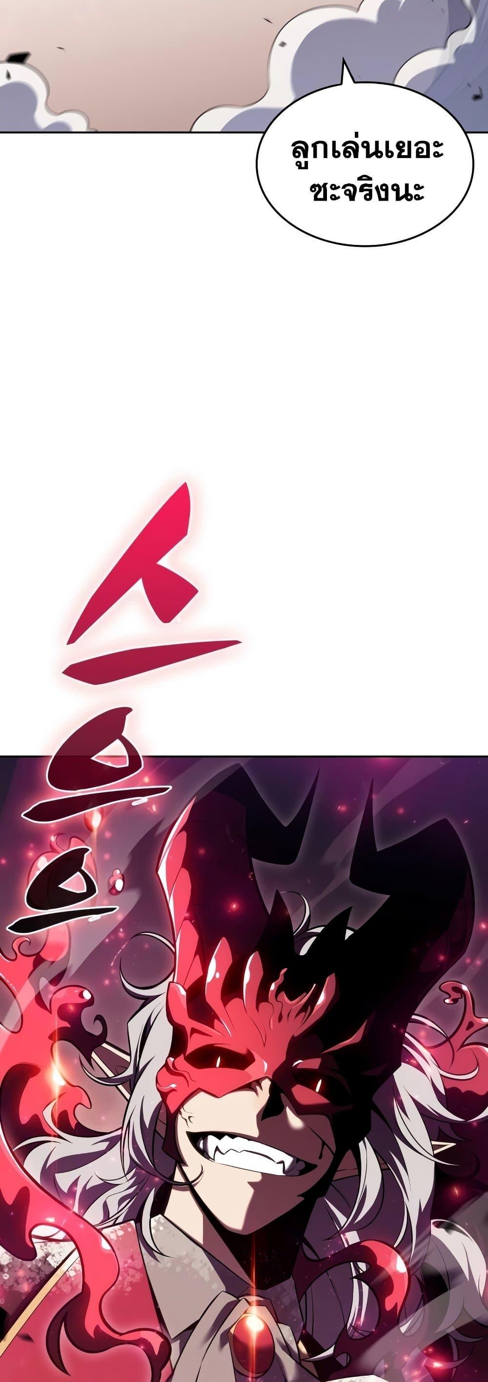 Solo Max-Level Newbie ผู้เล่นหน้าใหม่เลเวลแมกซ์ ตอนที่ 94 หน้า 50