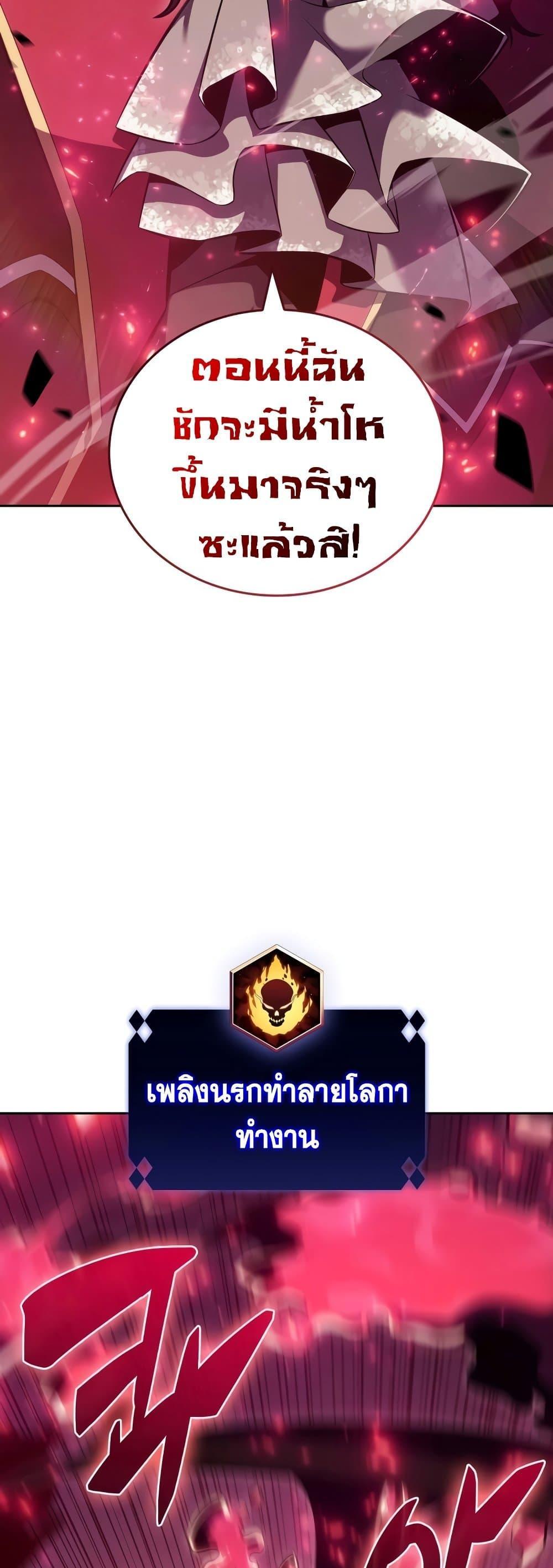 Solo Max-Level Newbie ผู้เล่นหน้าใหม่เลเวลแมกซ์ ตอนที่ 94 หน้า 51