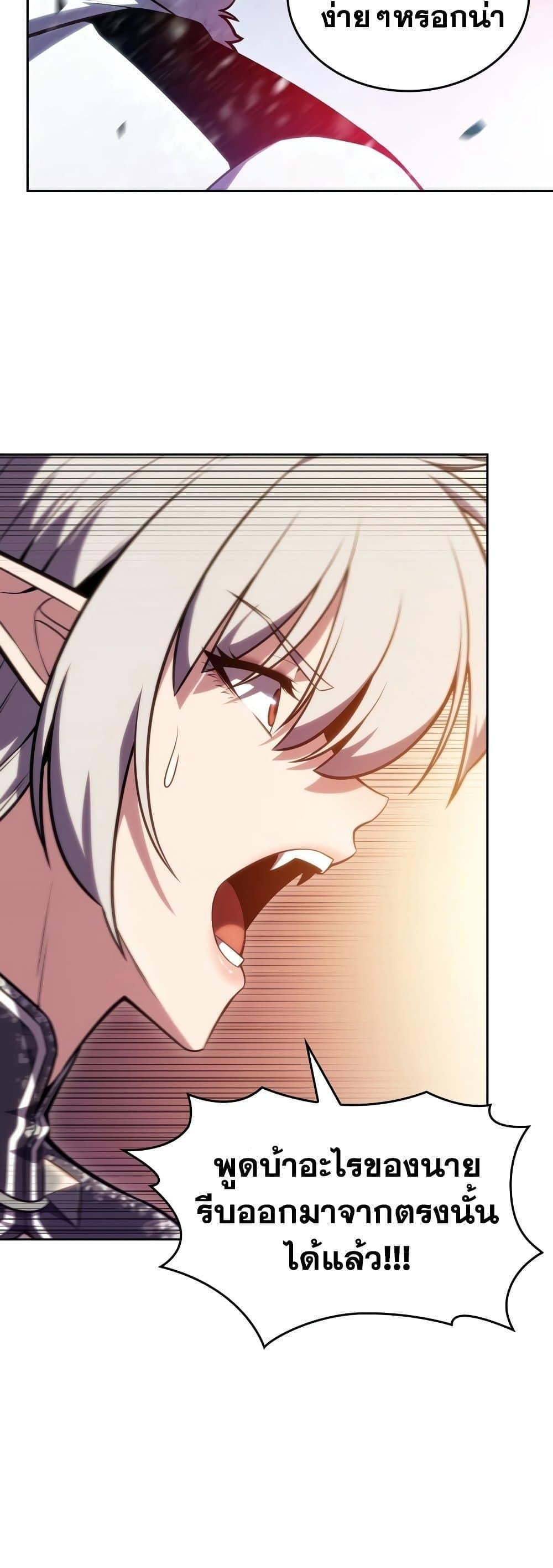 Solo Max-Level Newbie ผู้เล่นหน้าใหม่เลเวลแมกซ์ ตอนที่ 94 หน้า 55